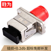 胜为（shengwei）OCFS-101 光纤适配器 工程电信级 光纤耦合器法兰盘 FC-SC 光纤网络跳线延长对接头