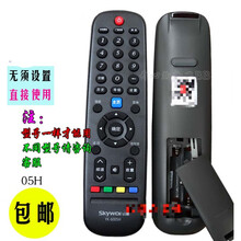 适用创维电视机遥控器YK-6005J H 43S9 50S9 55S9 55X5E 英寸