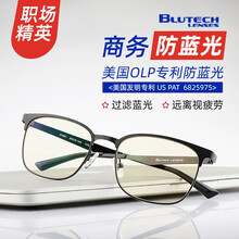 Blutec美国进口防蓝光镜片电脑手机护目镜防蓝光防辐射眼镜办公游戏平光电竞眼镜男女款黑框 平光无度数1804