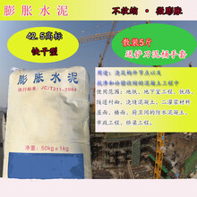 膨胀水泥 微膨胀不收缩 自应力水泥 低热微膨胀水泥5斤 H水木风