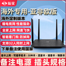 拓实路由器随身wifi网线4G无线路由器4g路由器无线wifi路由器穿墙王家用插手机卡路由器CPE电信广电 海外专用-亚非欧版 设备+无套餐（自己有卡）