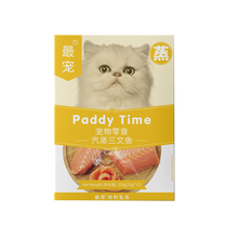 超市	澳洲品牌 最宠(PaddyTime）汽蒸肉块鸡胸肉鳕鱼三文鱼200g(20g*10)宠物零食 汽蒸三文鱼（20g*10）