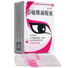 爱尔明萘敏维滴眼液15支眼疲劳结膜充血眼药水滴眼液 1盒装】立减，低至19.8元/盒