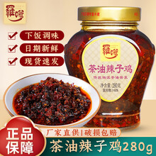 罗嗲湖南特产罗嗲茶油剁辣椒外婆菜香辣萝卜丁农家自制开味下饭菜酱菜 茶油辣子鸡280g