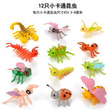 仿真迷你小昆虫世界玩具动物模型12生肖虫子动物玩具蝎子蜘蛛蚂蚁蜜蜂毛毛虫蝴蝶摆件软塑胶儿童玩具套装 12只卡通中号昆虫