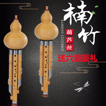 九孔葫芦丝考级演奏型楠竹超降B调c调成人儿童 九孔G调_反手_