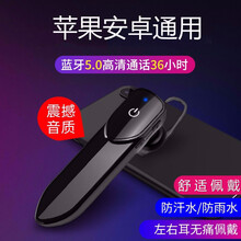 森兹迪 无线蓝牙耳机单耳挂耳式运动耳机跑步开车代驾外卖骑手超长待机适用于 炫酷黑  华为小米OPPO中兴手机通用