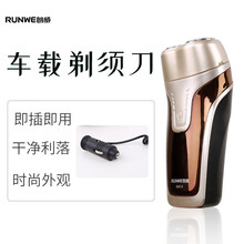 朗威车载剃须刀RS610汽车刮胡刀车用剃须刀电动胡须刀点烟器12V24V货车 标配