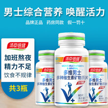 汤臣倍健多种维生素矿物质片男士多维青年成年中老年abvc多种维生素 男士多维60片+60片
