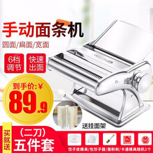 天喜（TIANXI） 面条机 手动不锈钢家用压面机 普通款二刀型+挂面架