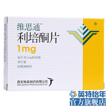 维思通 利培酮片1mg*20片 用于治疗急性和慢性精神分裂症NB 标准装一盒