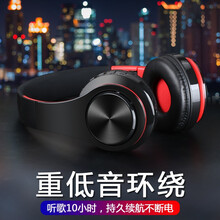 罗巴赫（LUOBAHE）无线蓝牙耳机头戴式 多功能可插卡运动降噪重低音游戏耳麦手机电脑通用电竞吃鸡 黑红色 官配+充电器