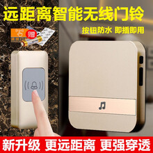 远距离家用无线门铃一拖一拖二穿墙电子老人呼叫器大音量智能门玲防水 【一拖一金色】即1按钮+1主机