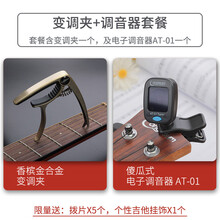 吉他变调夹民谣吉他电吉他合金变调夹尤克里里移调升夹调变音夹子 香槟金变调夹+调音器