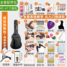 吉他配件套装全套通用吉他袋子吉他包变调夹调音器吉他琴弦 全套(配40-41黄边加棉包+调音app