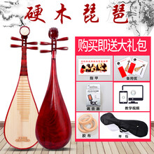 琵琶乐器成人儿童初学者入门练习琵琶考级演奏琵琶厂家直销 成人硬木琵琶+15年保修