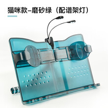 桌面谱架便携式琴谱架子台式歌谱电钢琴书架吉他乐谱架家用小古琴曲谱阅读架ipad平板 猫咪款-磨砂绿+谱架灯