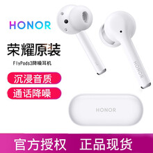 荣耀FlyPods3无线蓝牙耳机华为原装正品入耳式主动降噪男女双耳跑步运动耳塞耳麦迷你mate30 铃兰白