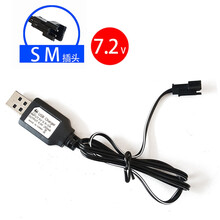 3.6V遥控玩具车4.8V镍镉USB充电线6V7.2V充电器电池组【SM接头】 USB充电线【SM接口】7.2V