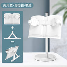 谱架家用便携式折叠吉他谱架子小提琴谱台乐谱架桌面看读书阅读架 书形磨砂白（两用款