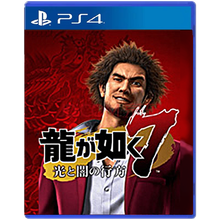 索尼（SONY） PS4 \/PS5全新 游戏软件光盘   顺丰速发 PS4如龙7 中文