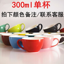 300ml欧式陶瓷咖啡杯套装拉花杯拿铁杯卡布奇诺杯泽田杯花式 300ml单杯/颜色备注