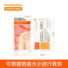 【京健康】CicaCare仙卡疤痕贴祛疤膏疤痕敌医用硅酮凝胶去疤剖腹产增生修复 (73%用户选择)仙卡疤痕贴12cm*6cm【可剪