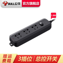 公牛（BULL） 插座/B5/B8系列带儿童保护门新国标插座/排插/插排/ GN-B8030H 全长1.8米三位总控