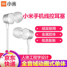 R9splus oppo华为耳机入耳式适用于R11/7/vivo x9/魔锥小米手机线控耳塞 手机通用耳机