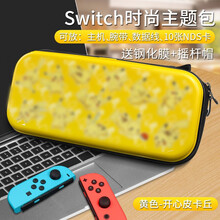鑫喆任天堂 switch收纳包游戏机手柄支架包ns收纳套保护包switch配件收纳盒子便携手拿保护套 时尚主题包【开心皮卡丘】