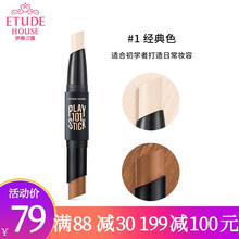 ETUDE HOUSE/伊蒂之屋多功能美妆棒高光修容便携自然修饰提亮肤色爱丽口官网小屋 #1经典色（适合初学者日常妆容）