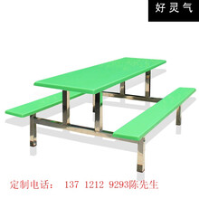 好灵气 不锈钢餐厅饭堂餐桌椅组合 可定制玻璃钢 6人8人10人结实耐用连体桌椅 现代餐桌 破损包换 八人位不锈钢常规支架 果绿色