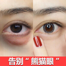 粉嫩公主多肽焕采眼霜淡化黑眼圈细纹提拉按摩眼袋紧致抗皱补水保湿学生男士女士通用眼部眼霜精华小样 R7hl-眼霜一瓶装