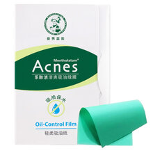 曼秀雷敦乐肤洁清爽吸油绿膜50片 吸油面纸 脸部吸油膜 去油脂吸油纸吸油不吸水 1包/50片