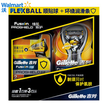 【沃尔玛】吉列（Gillette） Gillette手动剃须刮胡刀 男性护理 剃须刀 吉利非电动锋隐致护1刀架+3刀头