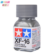 模型工具油性消光上色高达XF1-XF24珐琅漆 油性消光系列油漆 军事高达模型漆10ml 油性 XF16金属铝