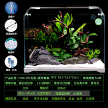 森森鱼缸生态水草缸小型超白玻璃热带水族箱迷你桌面客厅造景金鱼缸 500标配+豪华套餐