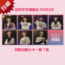 Bts专辑花样年华 商品搜索 京东