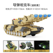 益智声光音乐故事仿真大号惯性坦克导弹车 新款儿童玩具模型 声光故事导弹车（黄）