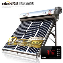 诺芝（NOZI）太阳能热水器家用 【智能三舱】全不锈钢内胆水箱 光电两用全自动上水 需要安装的亲们，联系在线客服，不同管数费用不同！