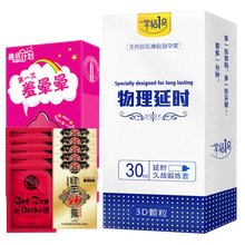 幸福一号物理延时套 加厚避孕套男用安全套 持久型大颗粒 幸福1号光面延缓房事久战套中号 3D大颗粒型30只（头部加厚为0.2mm)+3礼