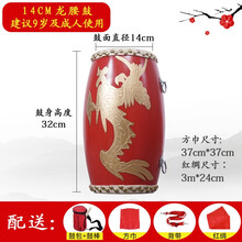 12cm14cm15cm沥龙腰鼓儿童小鼓成人秧歌腰鼓队幼儿园民族打击乐器中老年腰鼓 14cm沥龙腰鼓+鼓棒+背带+方巾+红绸+鼓包