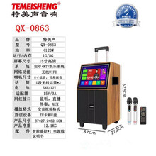 特美声QX10-58广场舞户外音响带显示屏幕移动网络i触摸屏网红直播 8寸双U段无线话筒