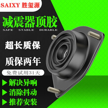 适用减震器避震顶胶后前上座压力轴承CX7劲翔星骋6睿翼轮CX5昂克赛拉马自达3 马自达6 前顶胶+轴承