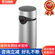 友讯DSH-C310无线监控摄像头