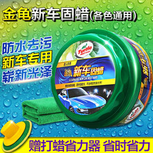 珍豪 汽车全效蜡汽车打蜡去污上光抗氧化汽车美容车蜡 锋范奥德赛歌诗图 别克英朗GTXT君威昂科拉