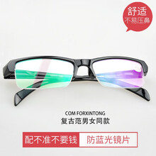 RNRN 0-600度成品配近视眼镜男女同款渔丝半框学生防辐射蓝光素颜黑框大脸显小脸网红超轻商务经典 亮黑色(左右300度) 优先发货