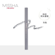 【品牌授权】谜尚（MISSHA）自动美眉笔（深棕色）0.26g（眉粉初学者 防水防汗 ） 灰色