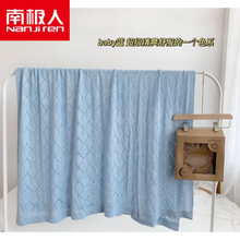 南极人名品自l营 简约竹纤维针织线毯冰丝毯婴儿镂空毯午睡盖毯小孩子盖的 天蓝色 其他尺寸