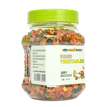【跑来跑去】脱水蔬菜沙拉蔬菜干仓鼠兔子龙猫豚鼠天然零食什锦蔬菜干400ml